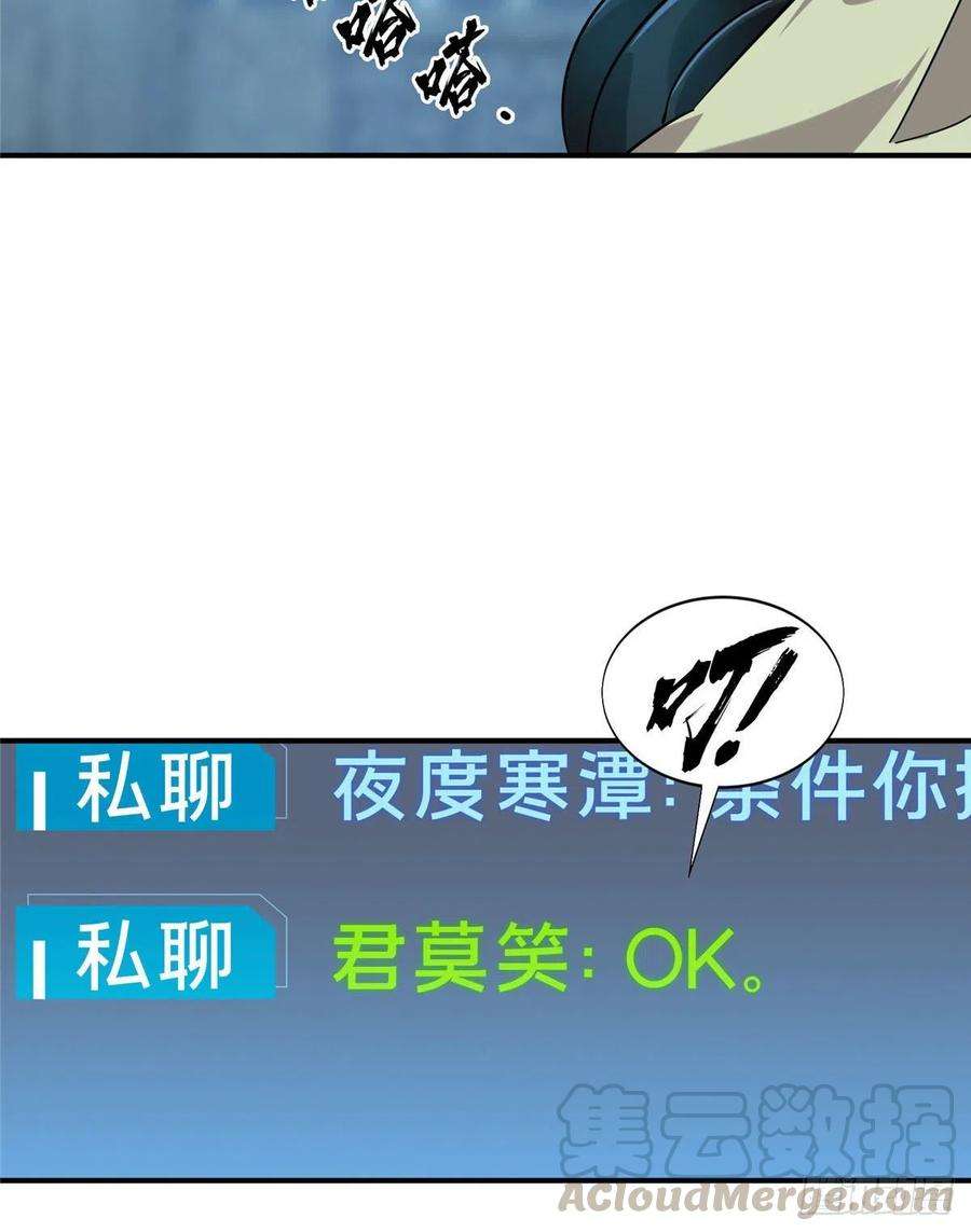 全职高手37话 血枪手首杀