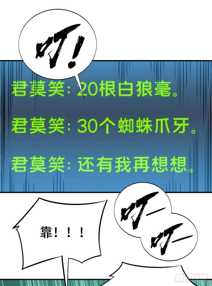 全职高手37话 血枪手首杀