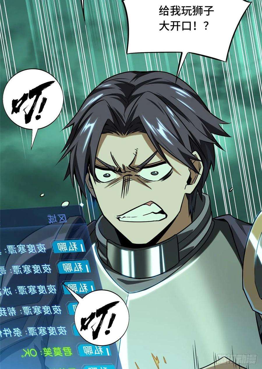 全职高手37话 血枪手首杀