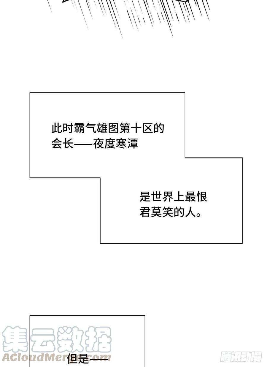 全职高手37话 血枪手首杀