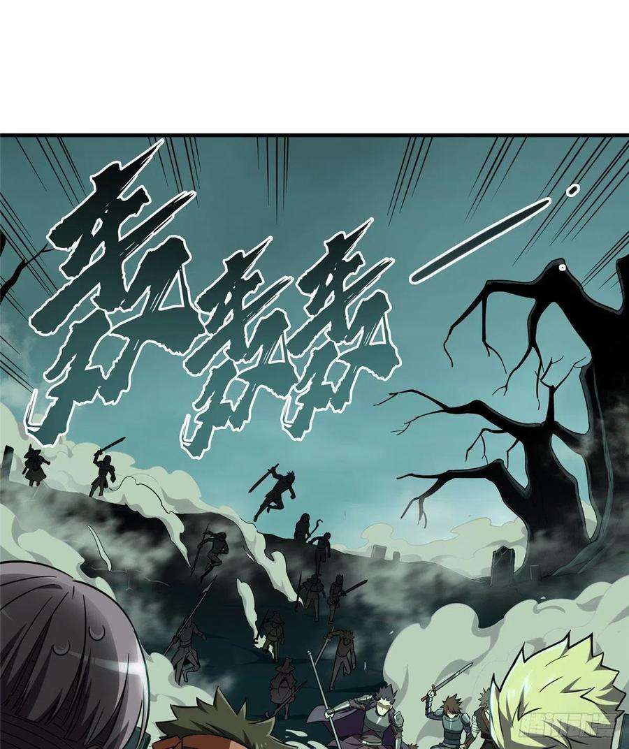 全职高手37话 血枪手首杀