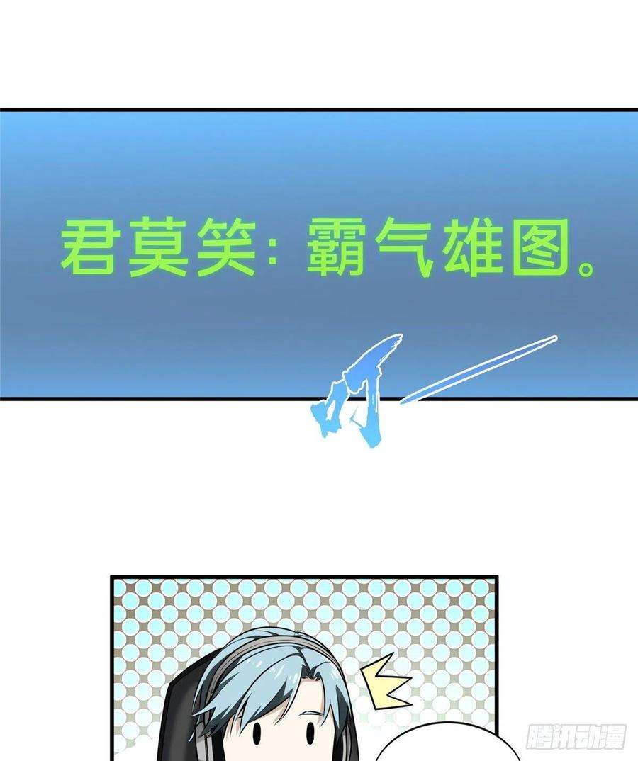 全职高手38话 吃遍所有公会