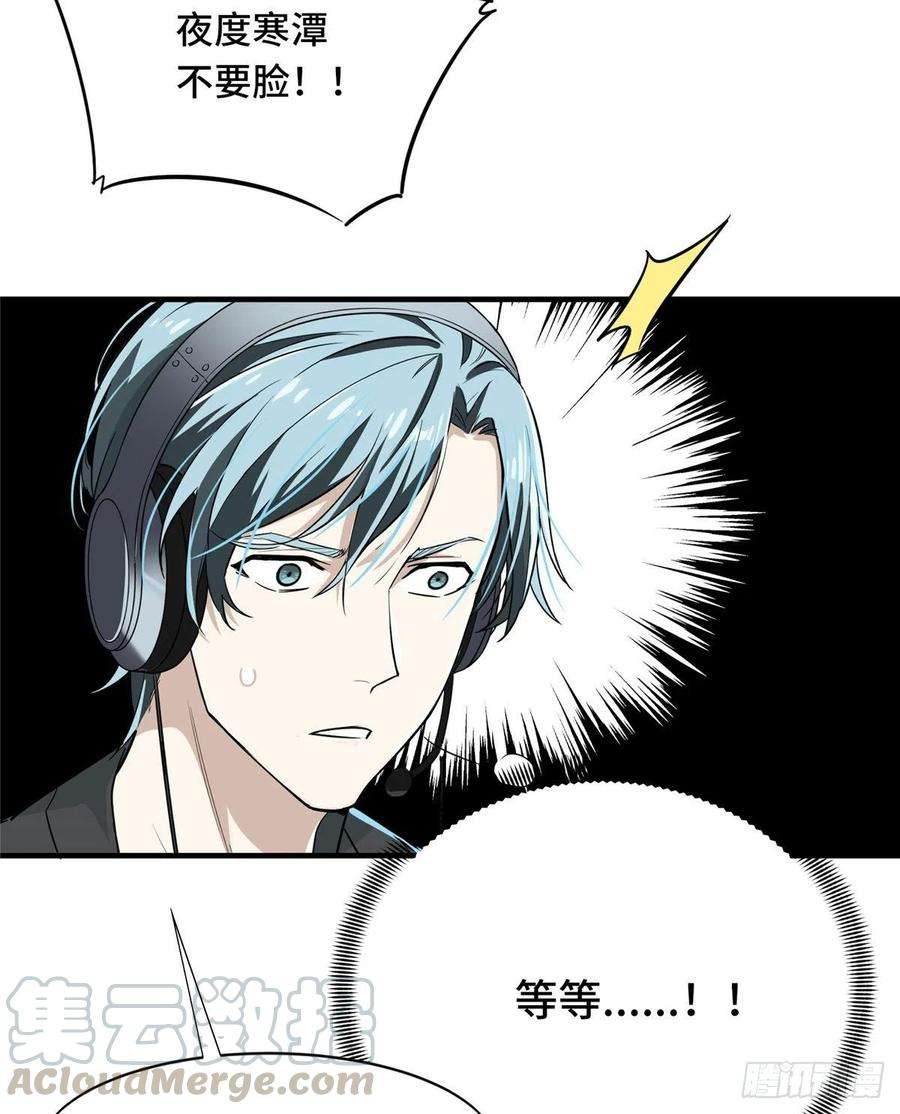 全职高手38话 吃遍所有公会