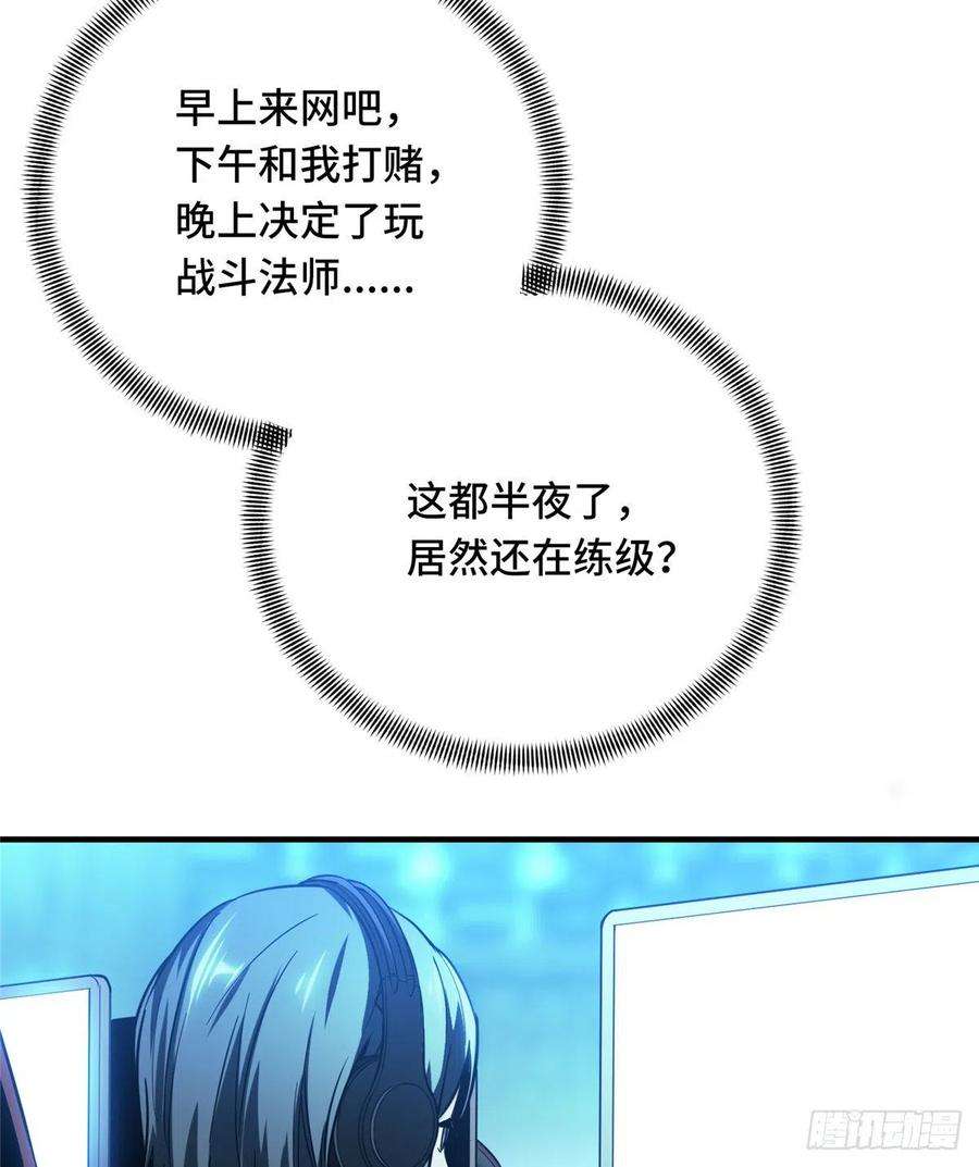 全职高手38话 吃遍所有公会