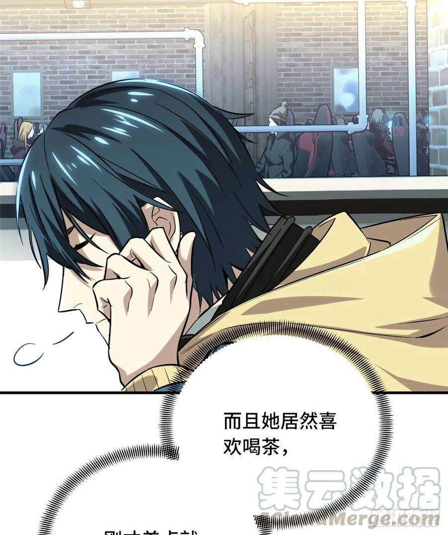 全职高手38话 吃遍所有公会