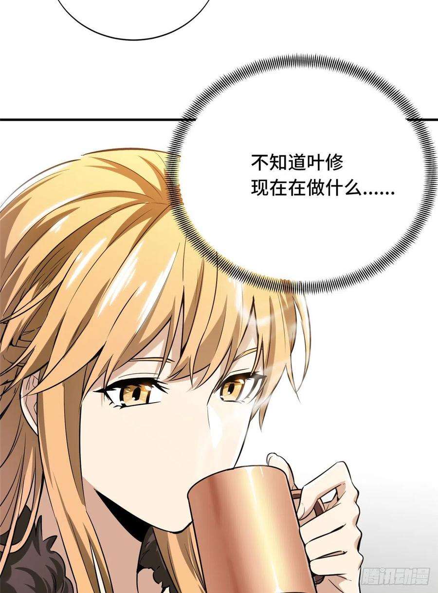 全职高手38话 吃遍所有公会