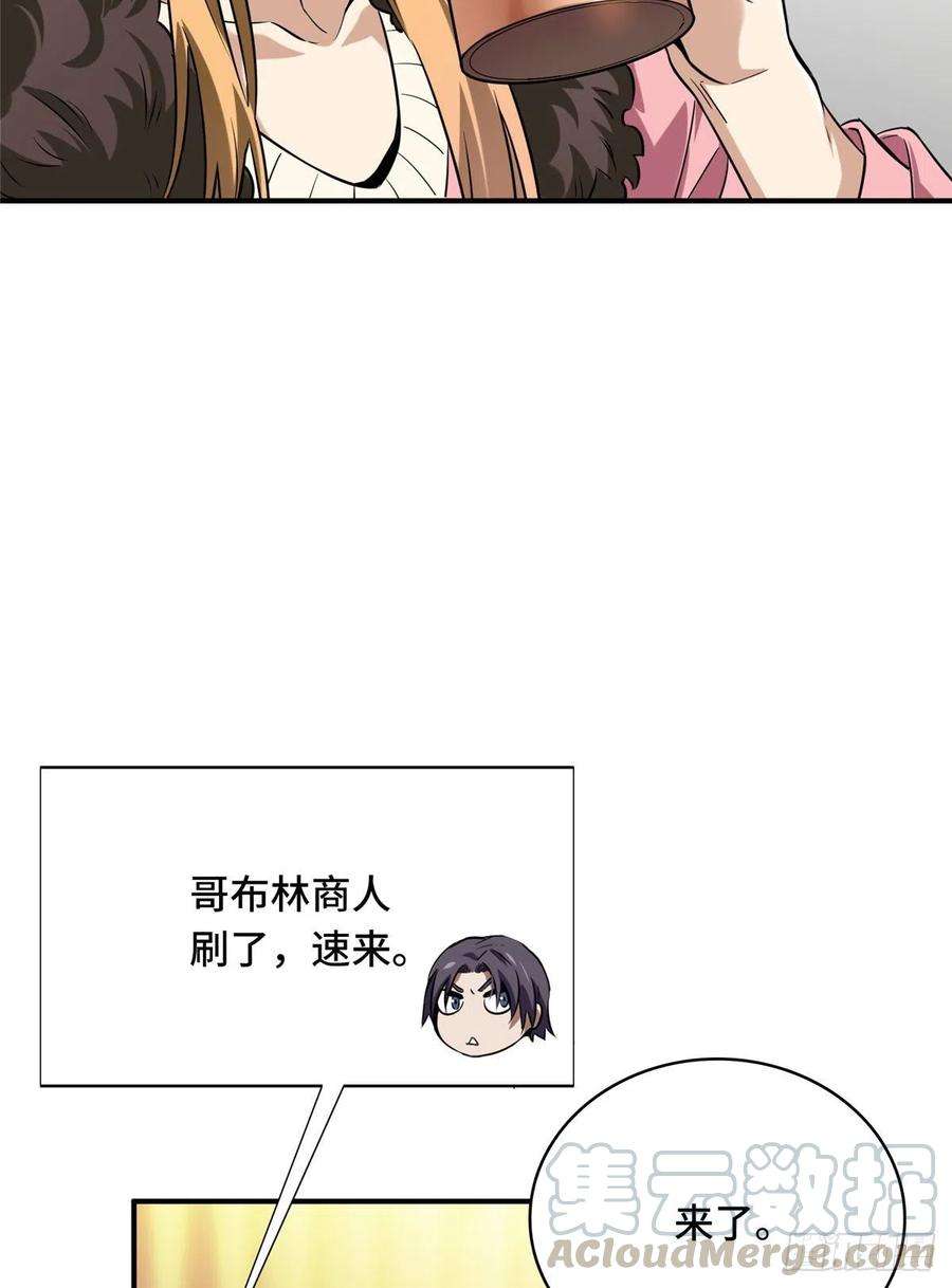 全职高手38话 吃遍所有公会