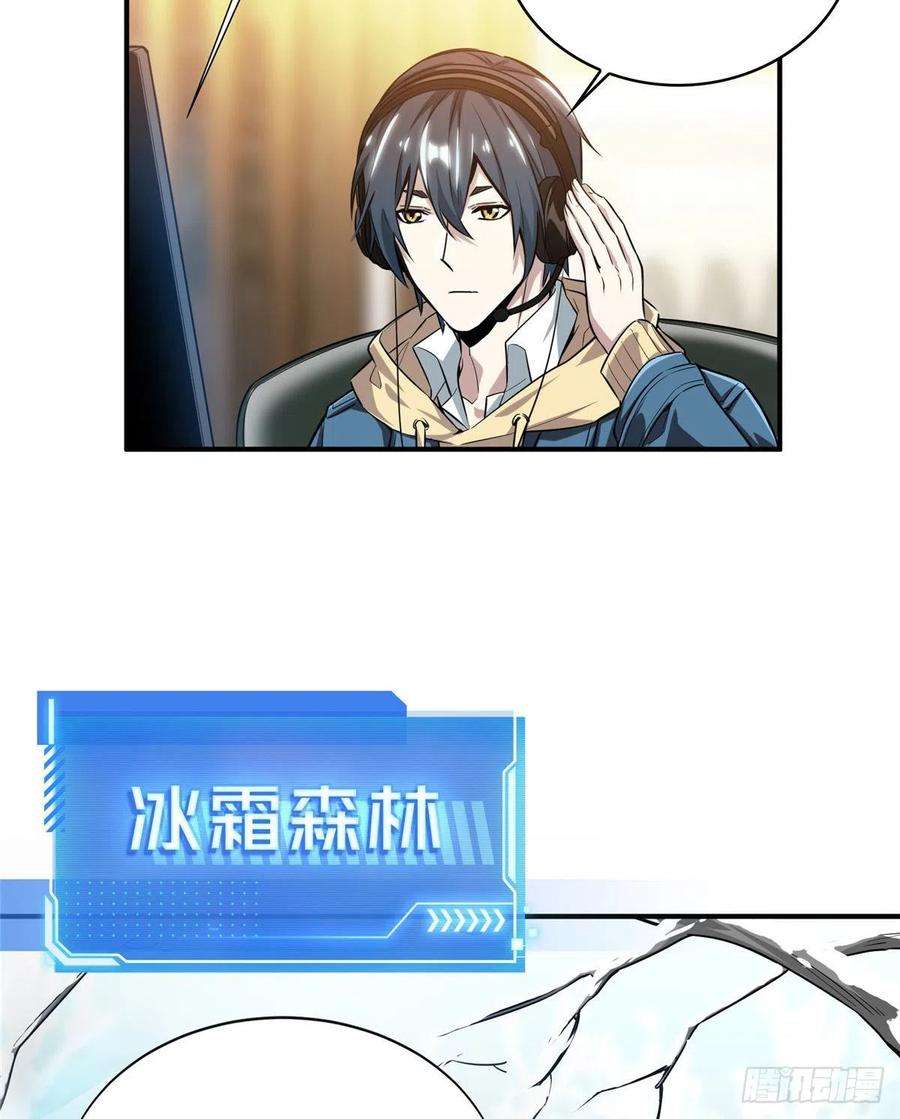 全职高手38话 吃遍所有公会