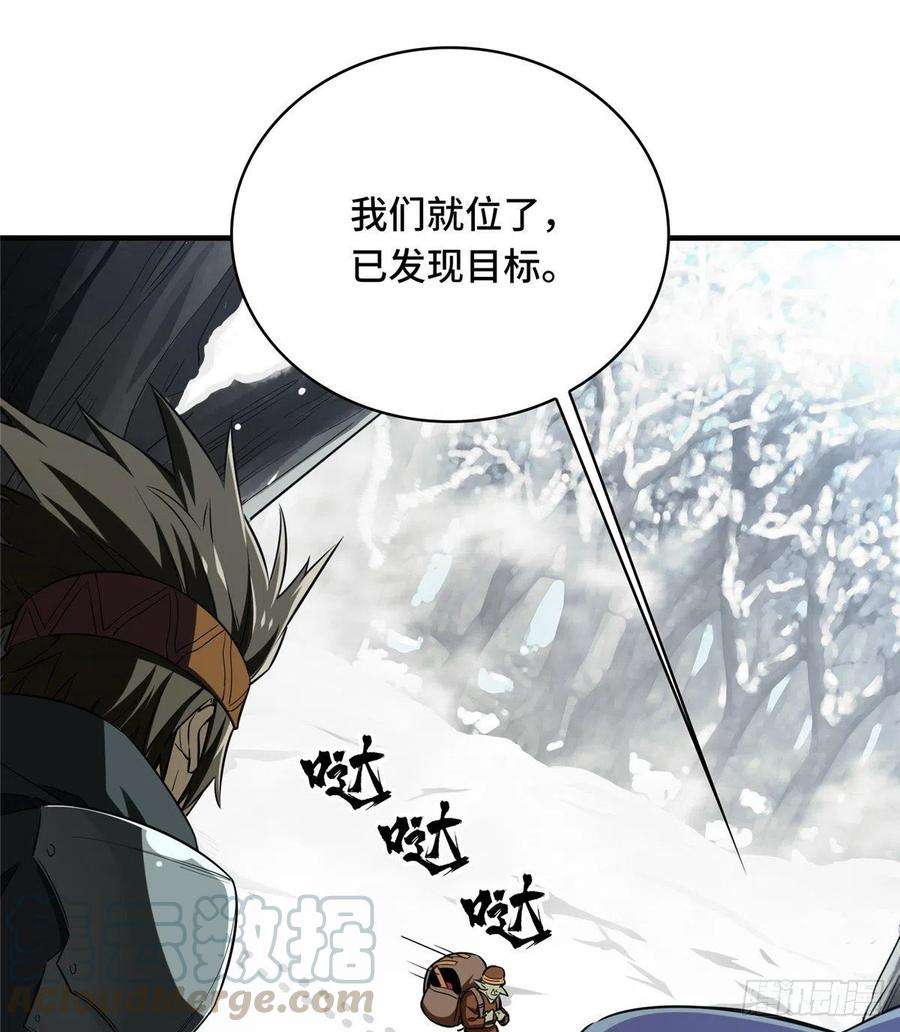 全职高手38话 吃遍所有公会