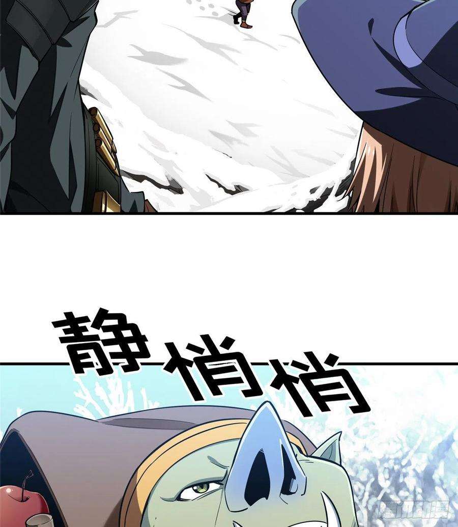 全职高手38话 吃遍所有公会