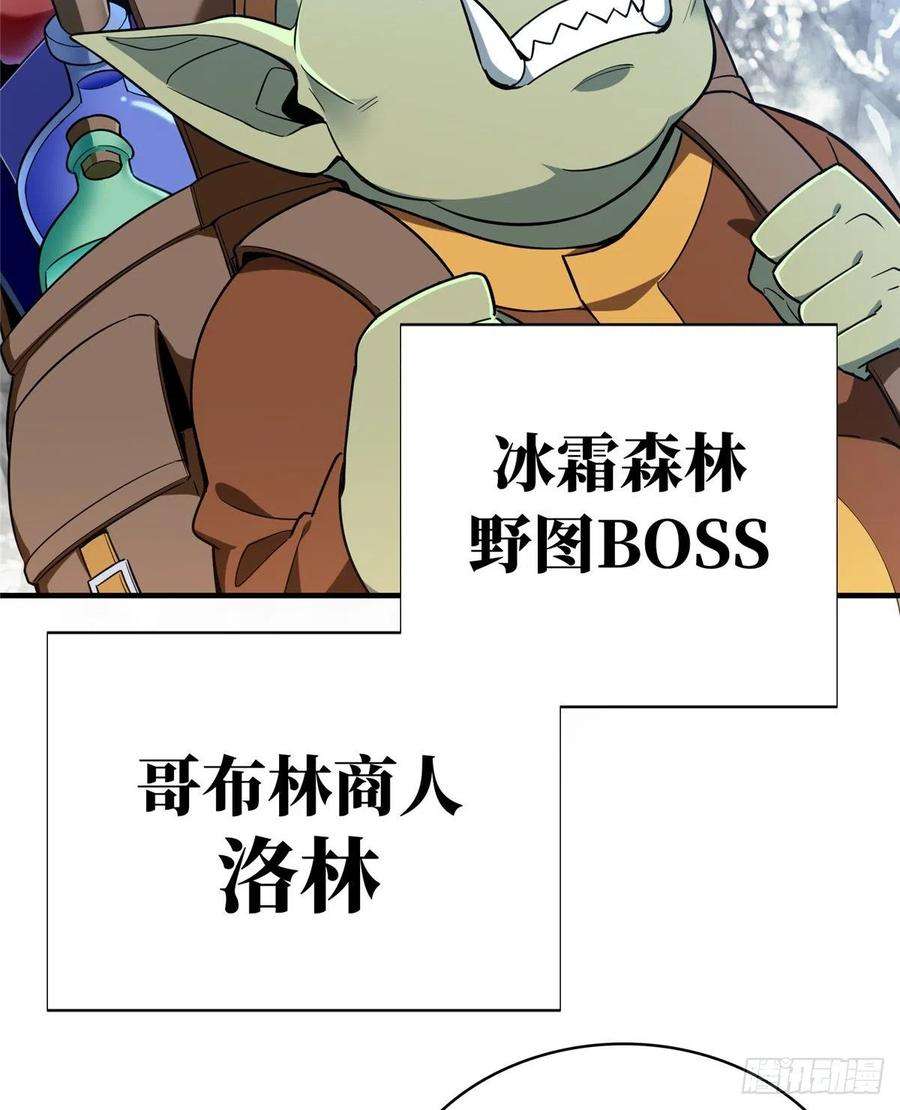 全职高手38话 吃遍所有公会