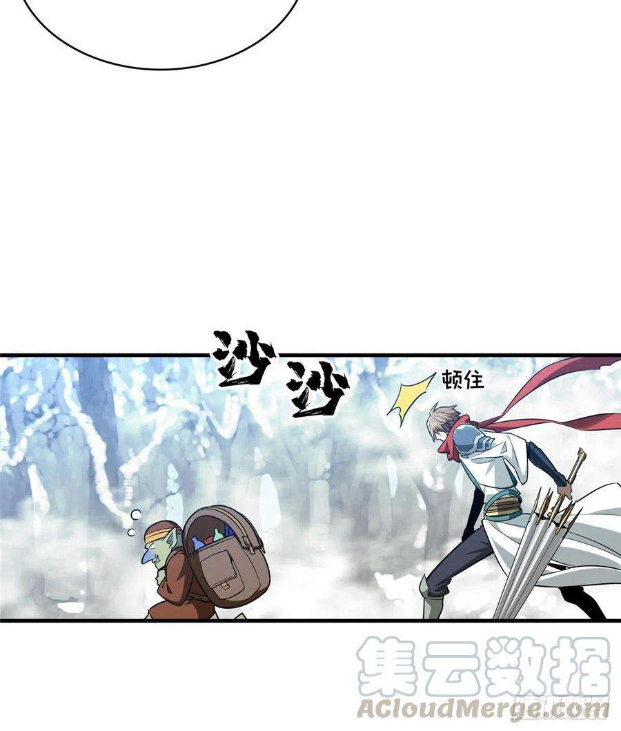 全职高手38话 吃遍所有公会