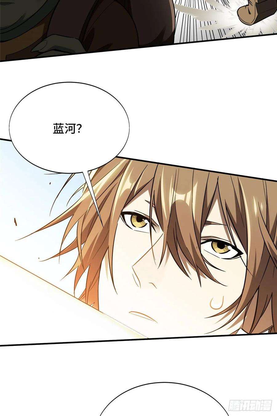 全职高手38话 吃遍所有公会