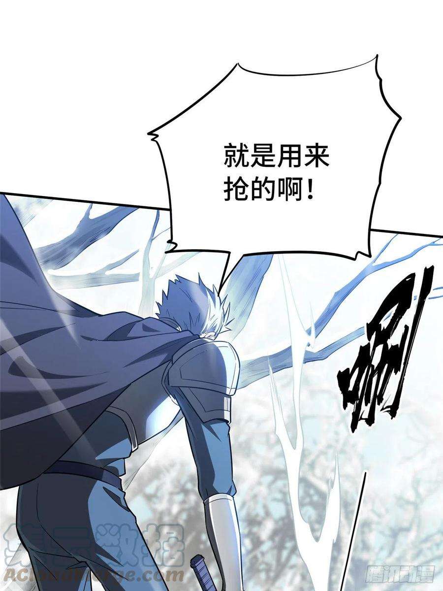 全职高手38话 吃遍所有公会