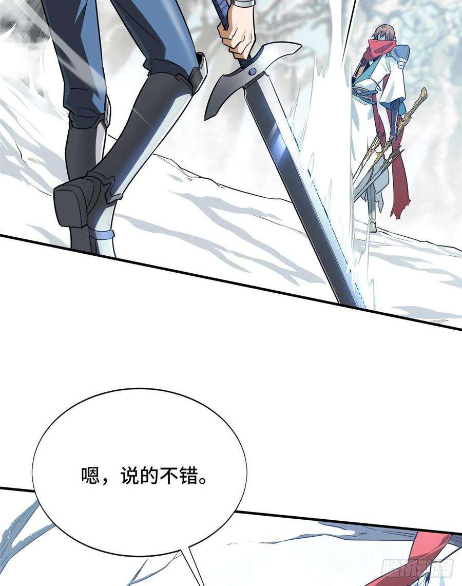 全职高手38话 吃遍所有公会