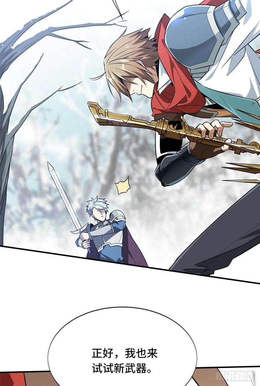 全职高手38话 吃遍所有公会