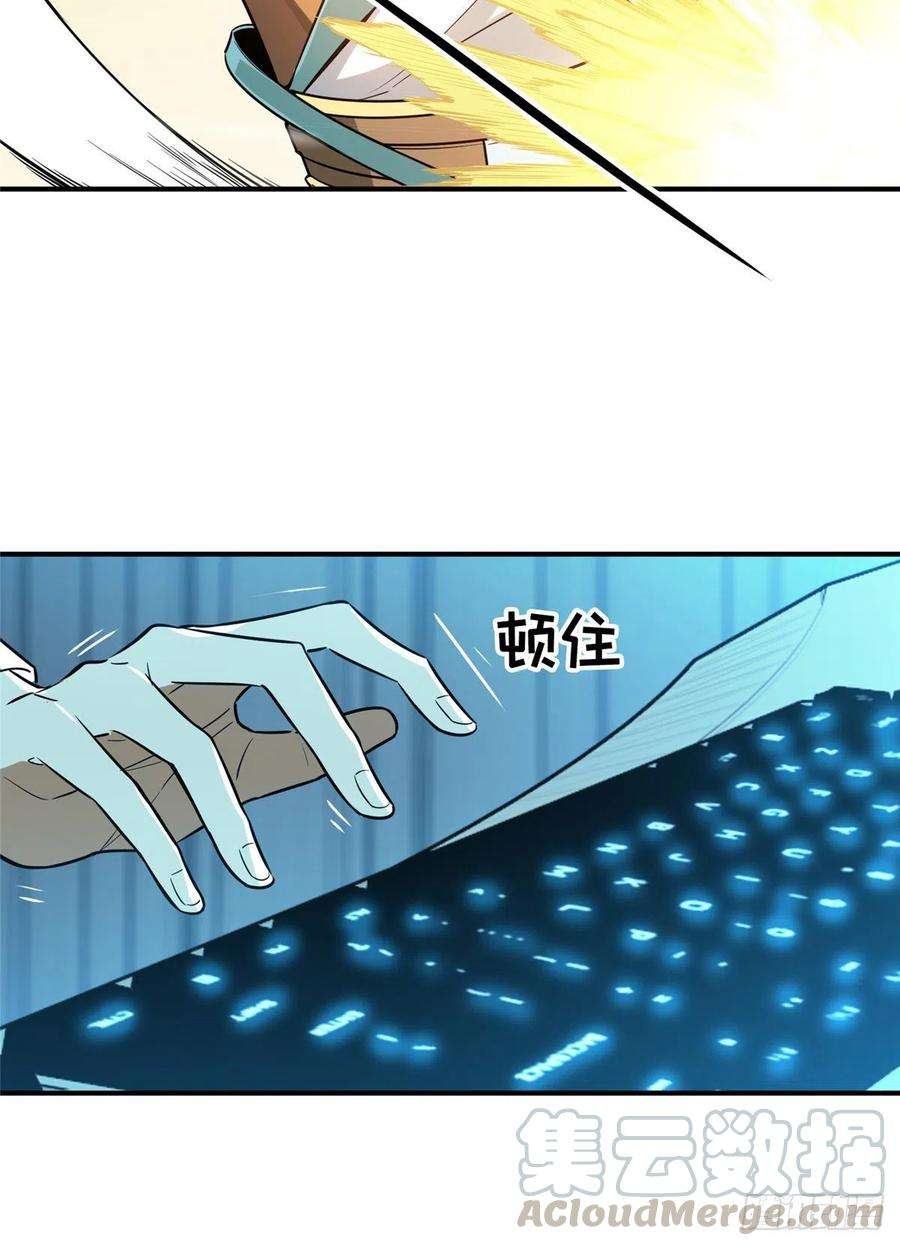 全职高手38话 吃遍所有公会