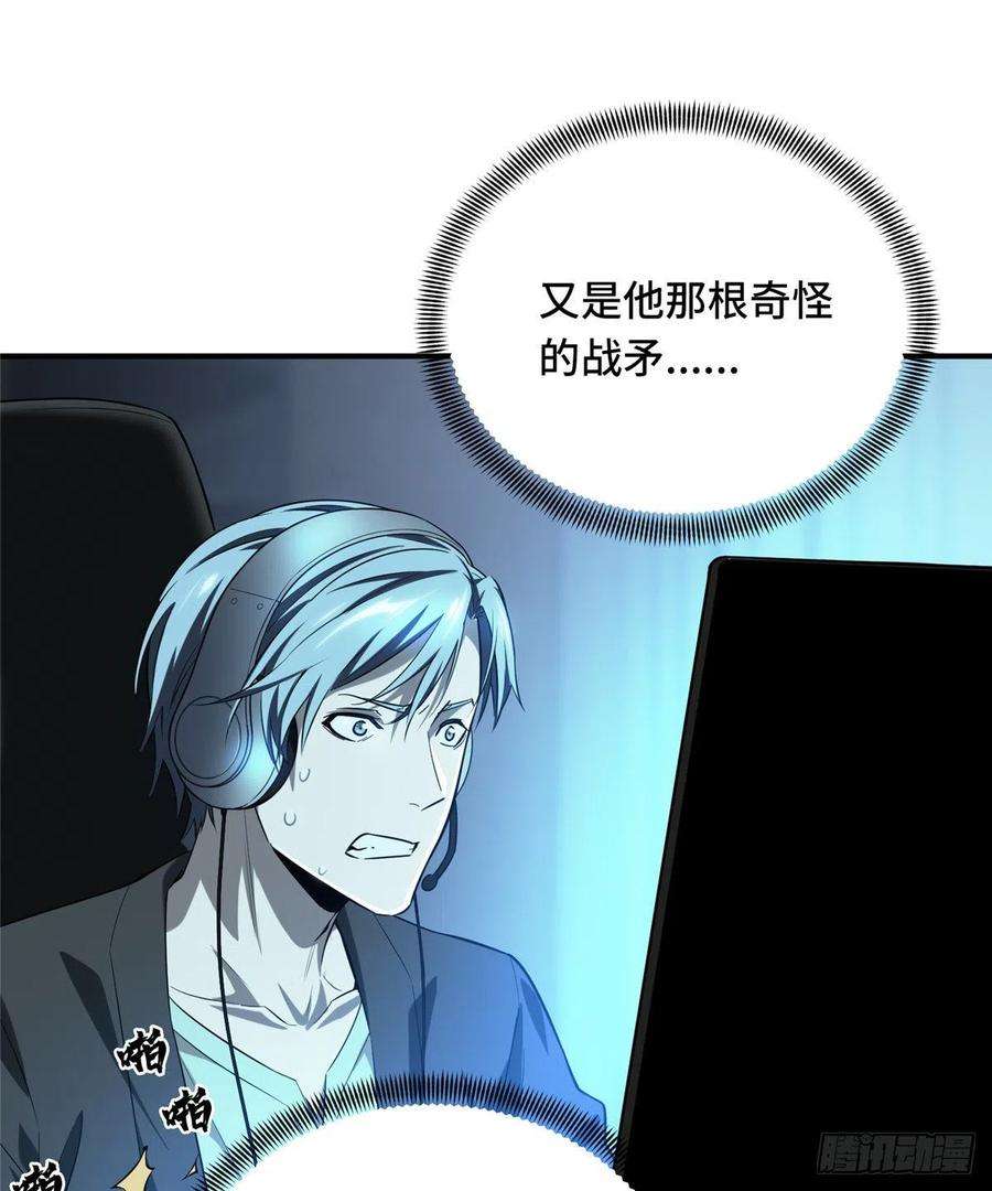 全职高手38话 吃遍所有公会