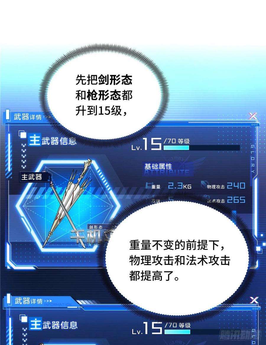 全职高手38话 吃遍所有公会