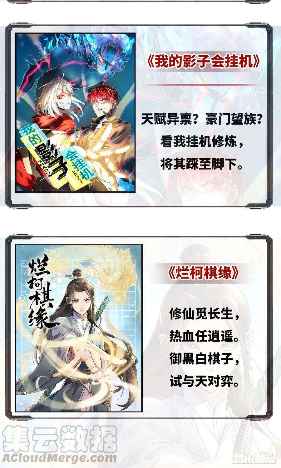 全职高手爆更预告