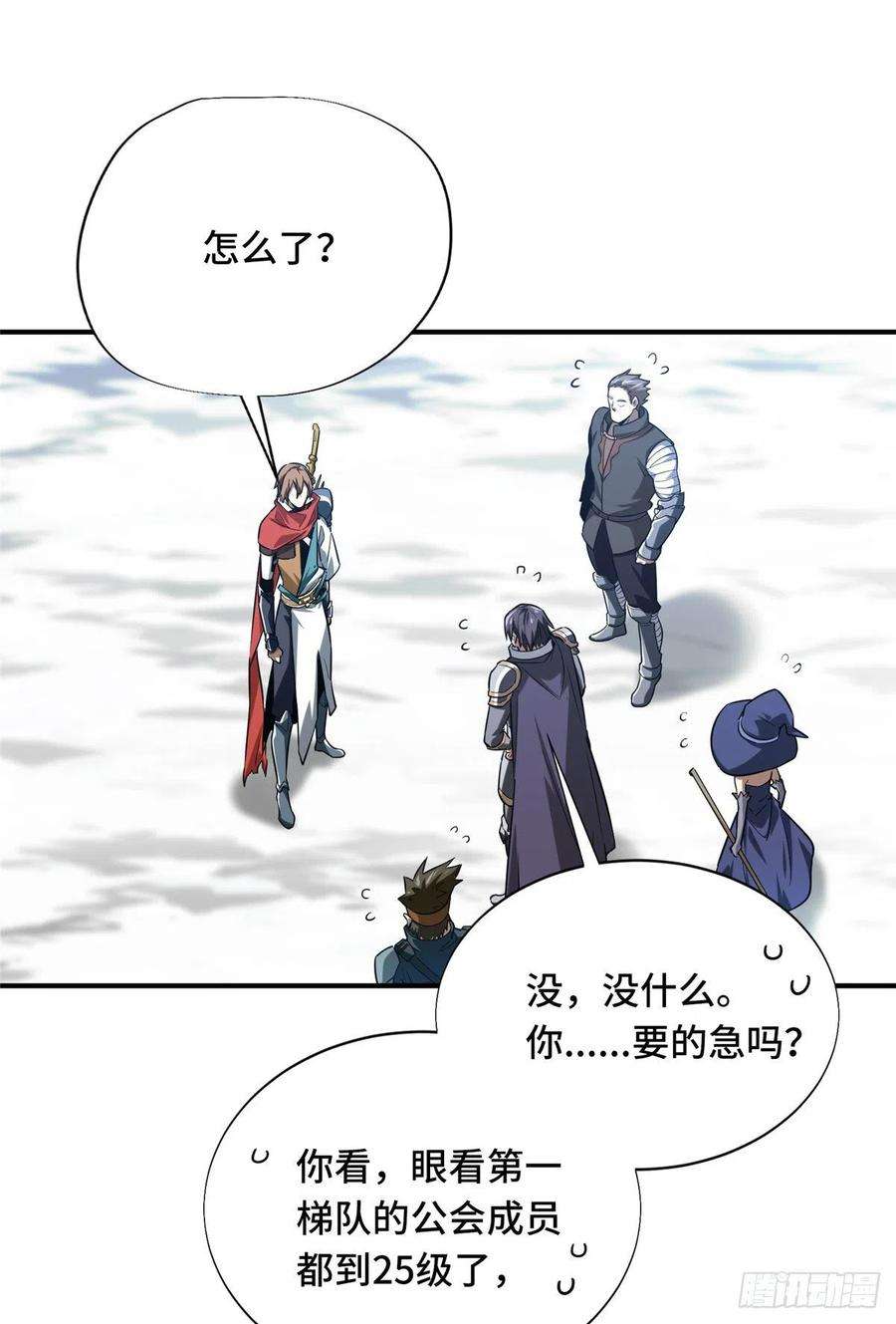 全职高手39话 嘉王朝的新纪录