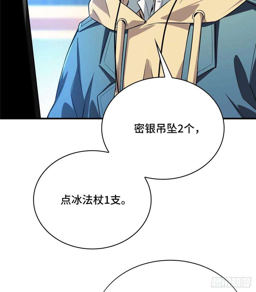 全职高手39话 嘉王朝的新纪录