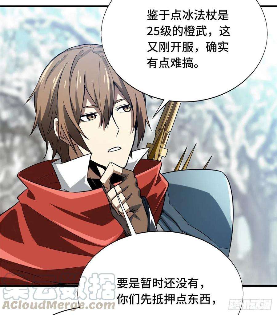 全职高手39话 嘉王朝的新纪录