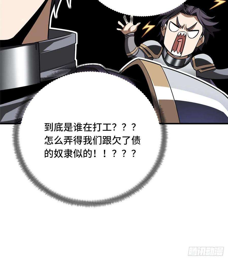 全职高手39话 嘉王朝的新纪录