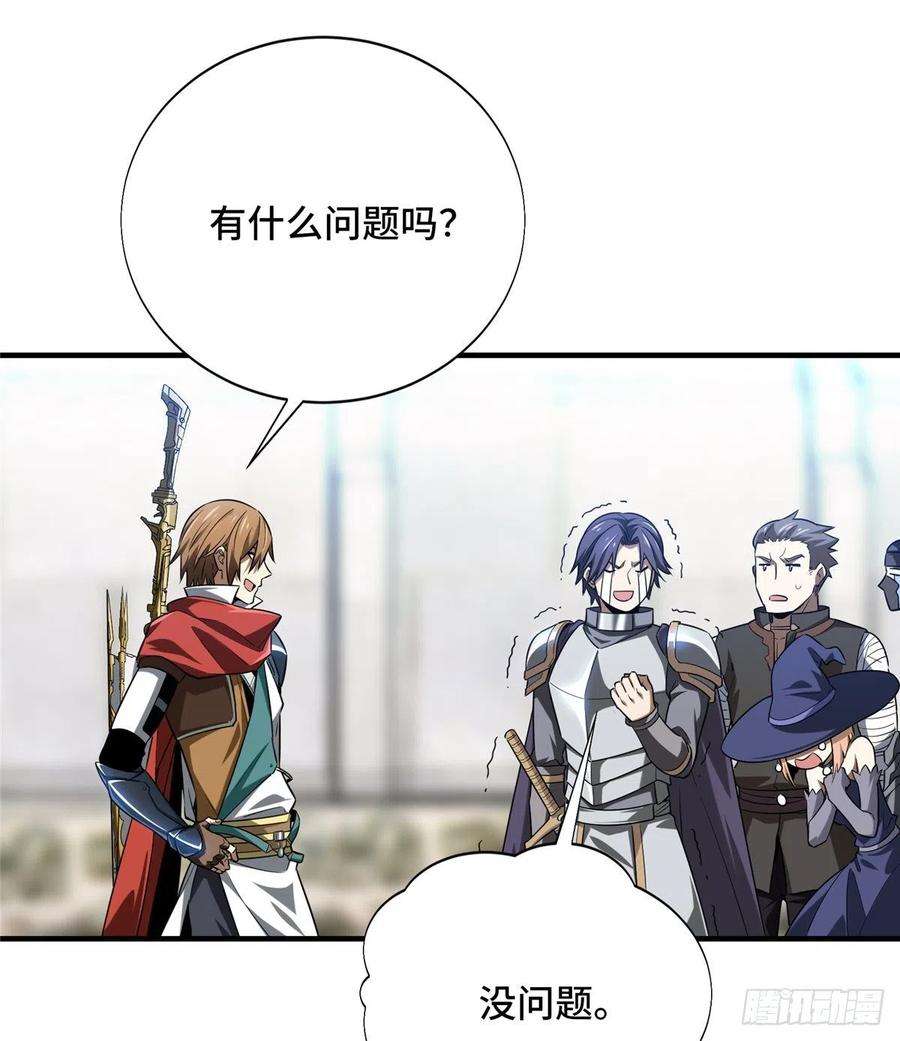 全职高手39话 嘉王朝的新纪录