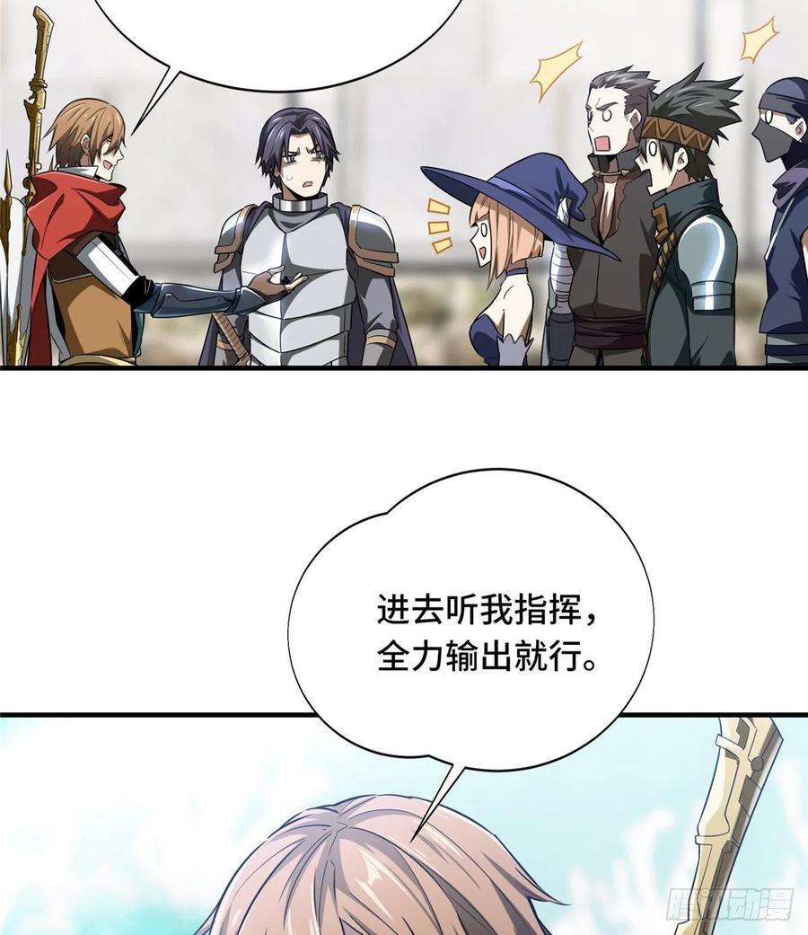 全职高手39话 嘉王朝的新纪录