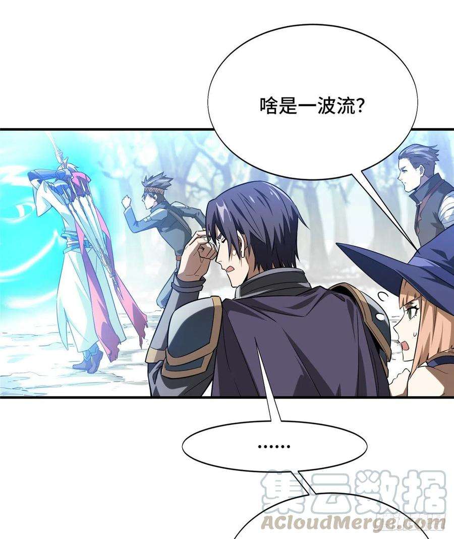 全职高手39话 嘉王朝的新纪录