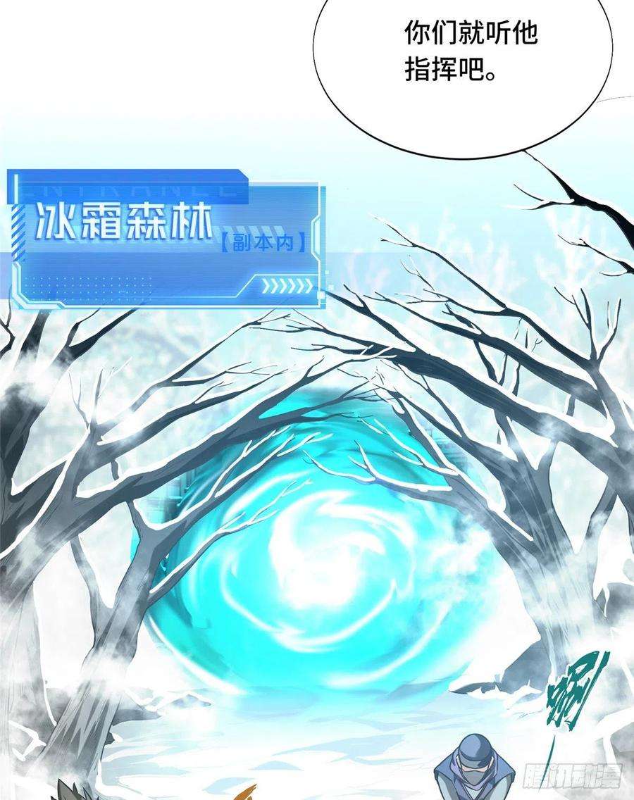 全职高手39话 嘉王朝的新纪录