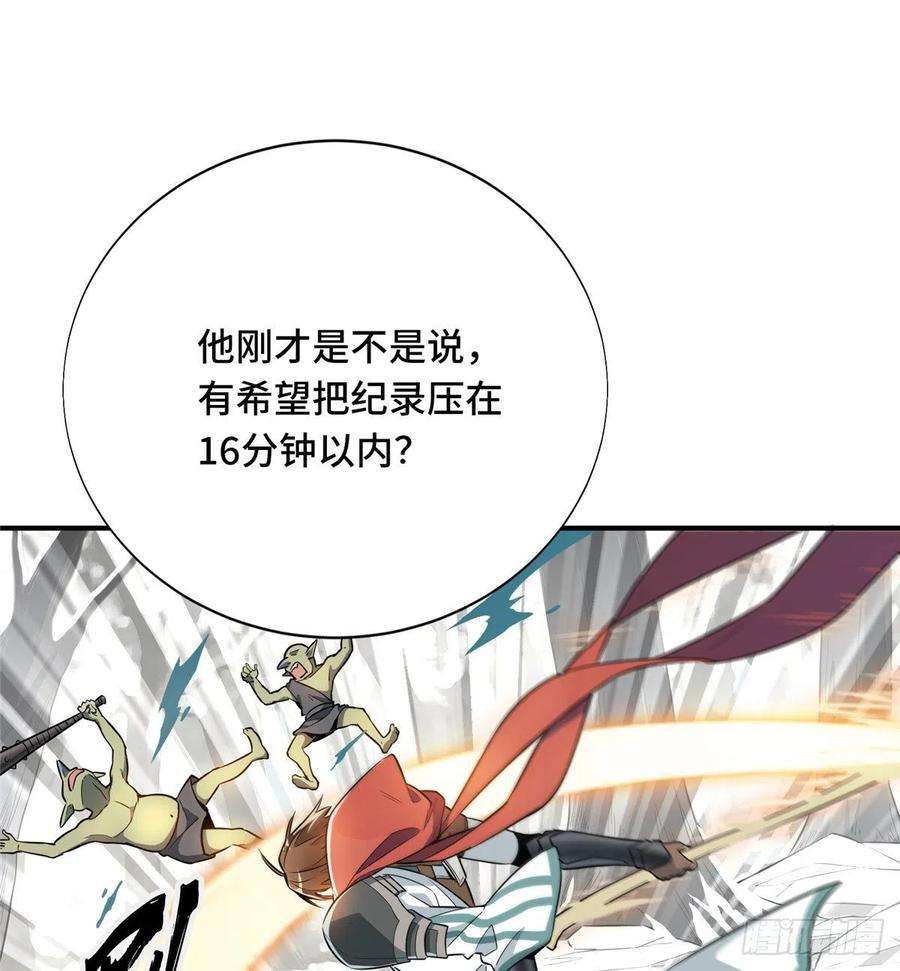 全职高手39话 嘉王朝的新纪录