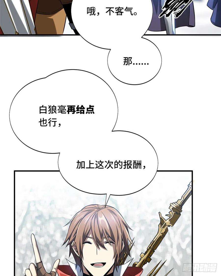 全职高手39话 嘉王朝的新纪录