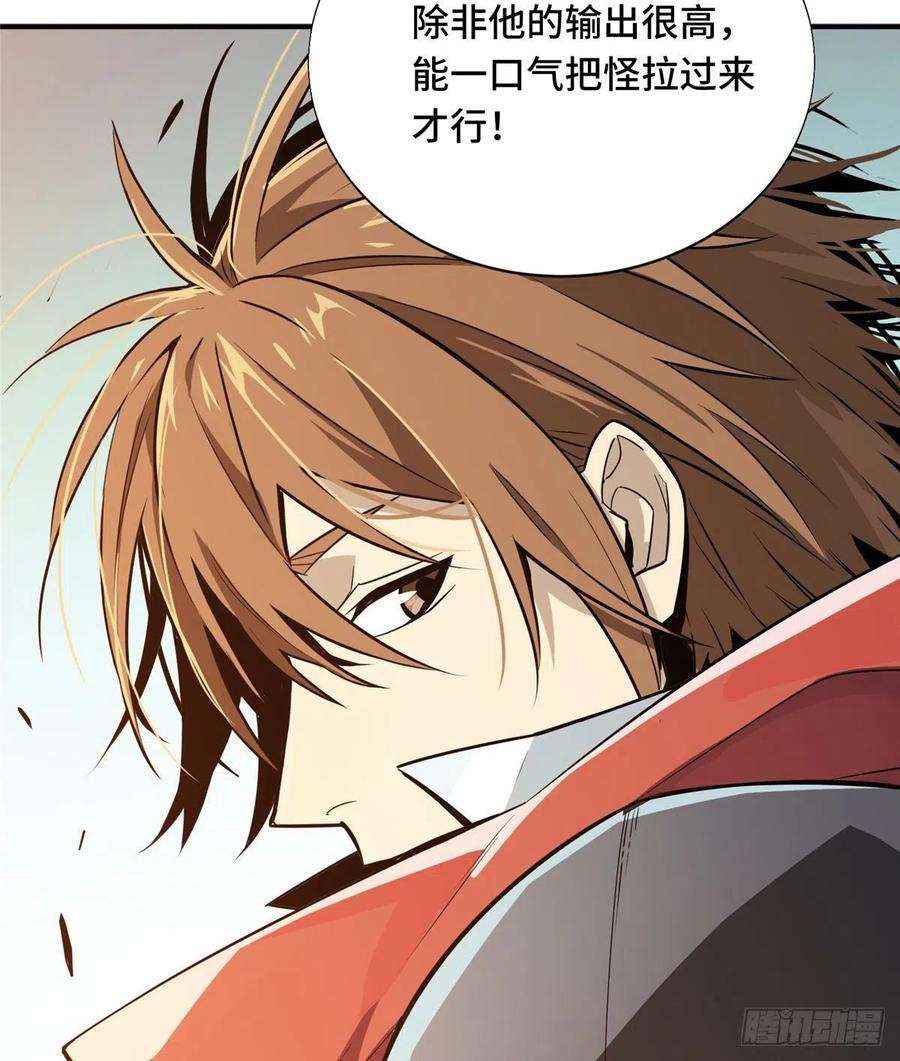 全职高手39话 嘉王朝的新纪录