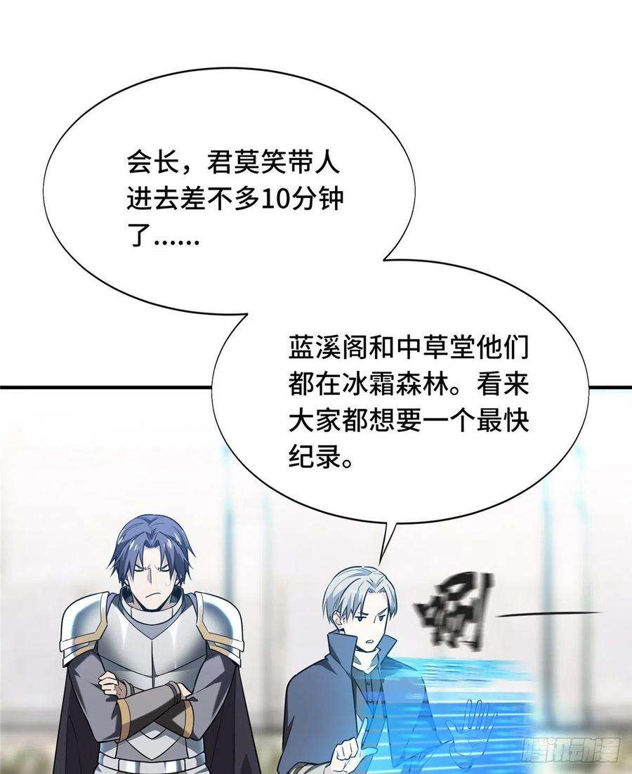 全职高手39话 嘉王朝的新纪录