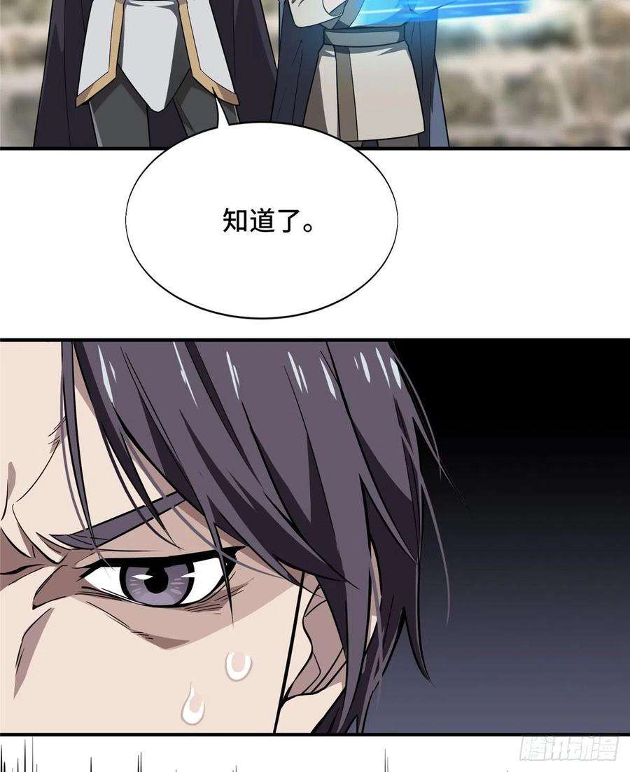 全职高手39话 嘉王朝的新纪录