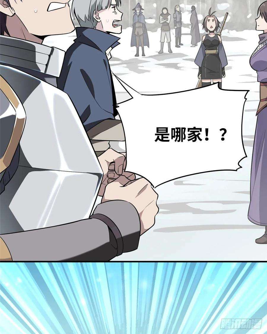 全职高手39话 嘉王朝的新纪录