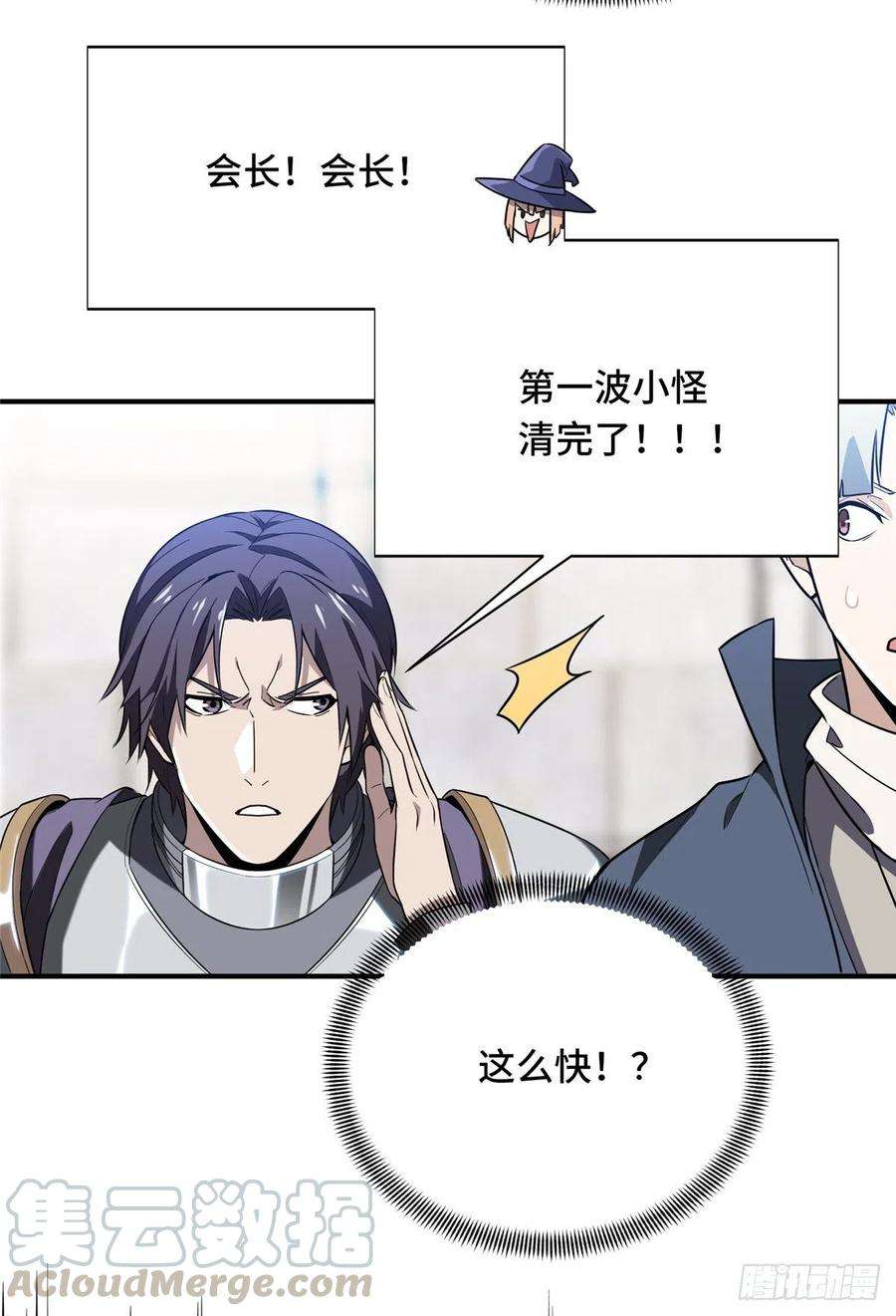 全职高手39话 嘉王朝的新纪录