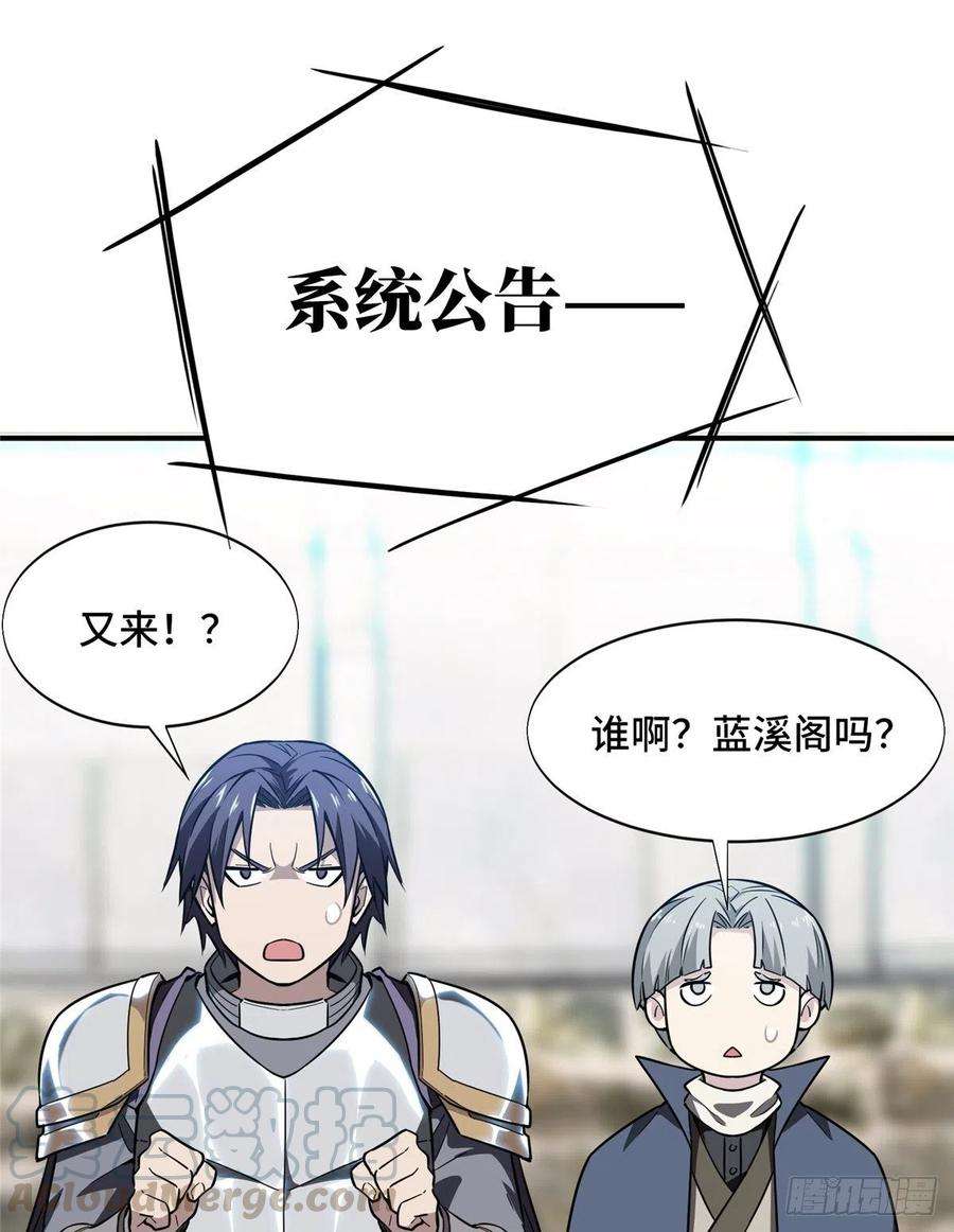 全职高手39话 嘉王朝的新纪录