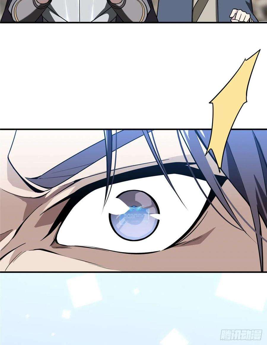 全职高手39话 嘉王朝的新纪录