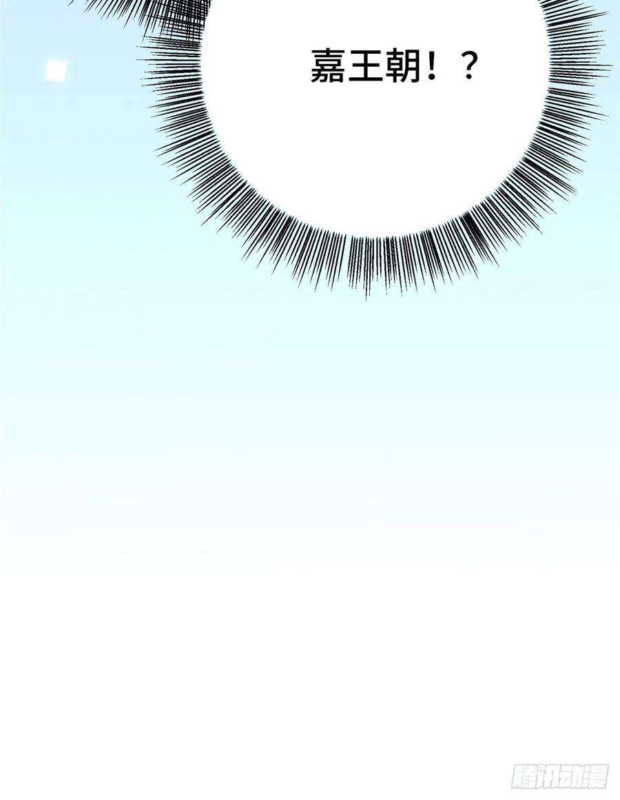 全职高手39话 嘉王朝的新纪录