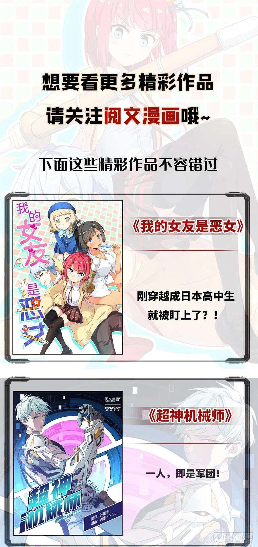 全职高手39话 嘉王朝的新纪录