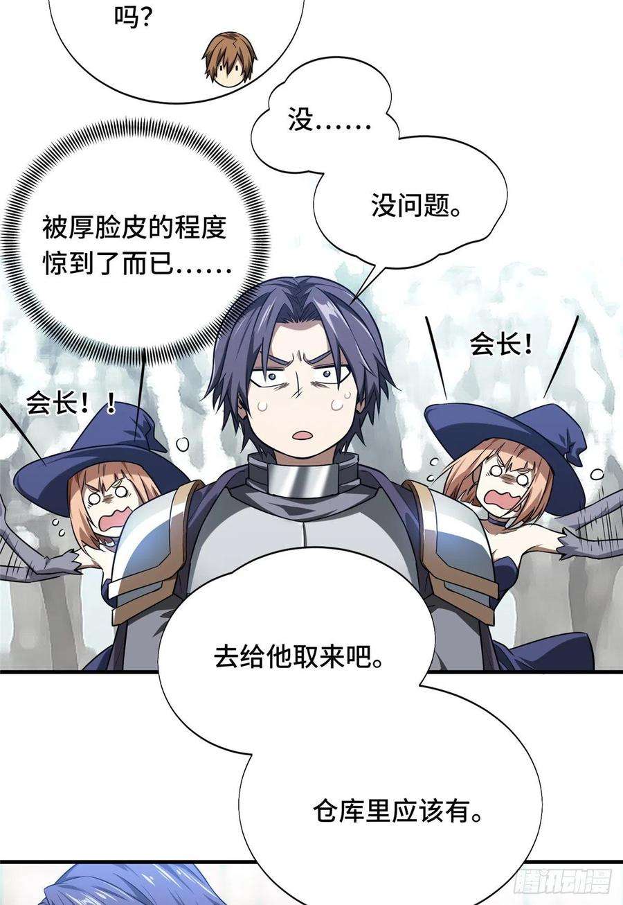 全职高手39话 嘉王朝的新纪录