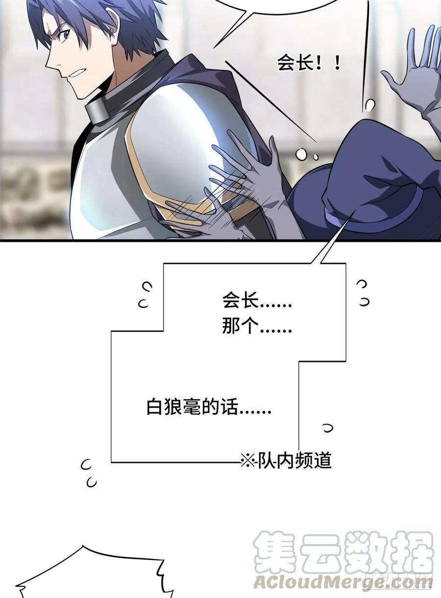 全职高手39话 嘉王朝的新纪录