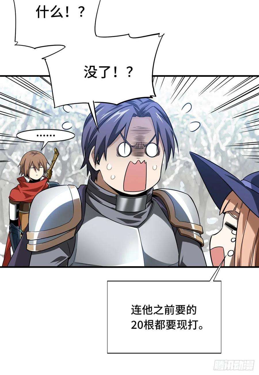 全职高手39话 嘉王朝的新纪录