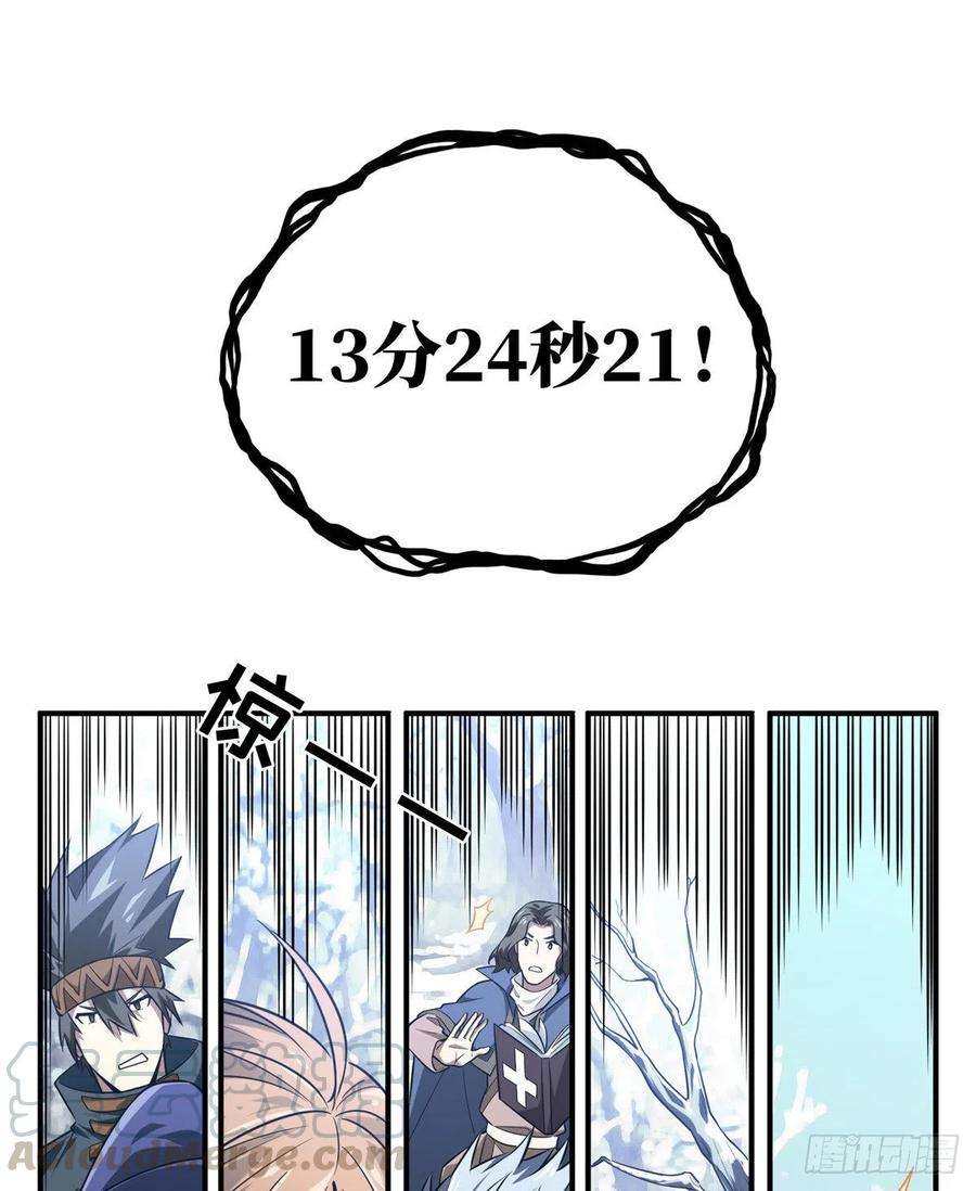 全职高手40话 嘉世 VS 三零一度