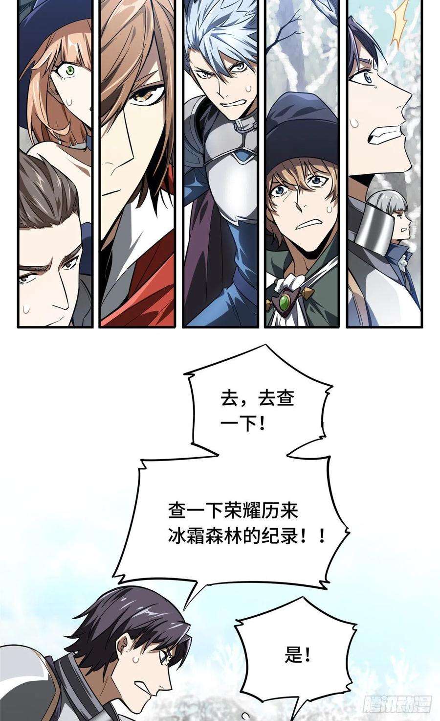 全职高手40话 嘉世 VS 三零一度