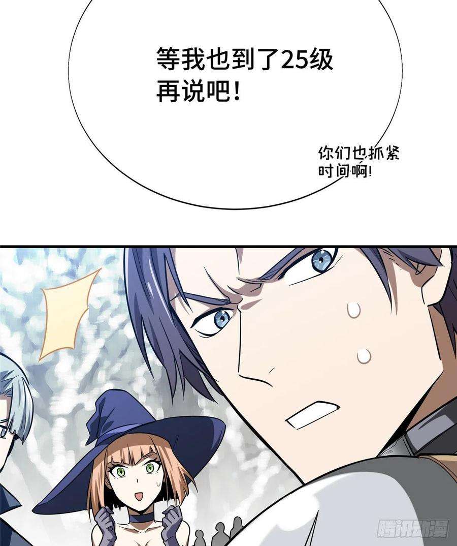 全职高手40话 嘉世 VS 三零一度