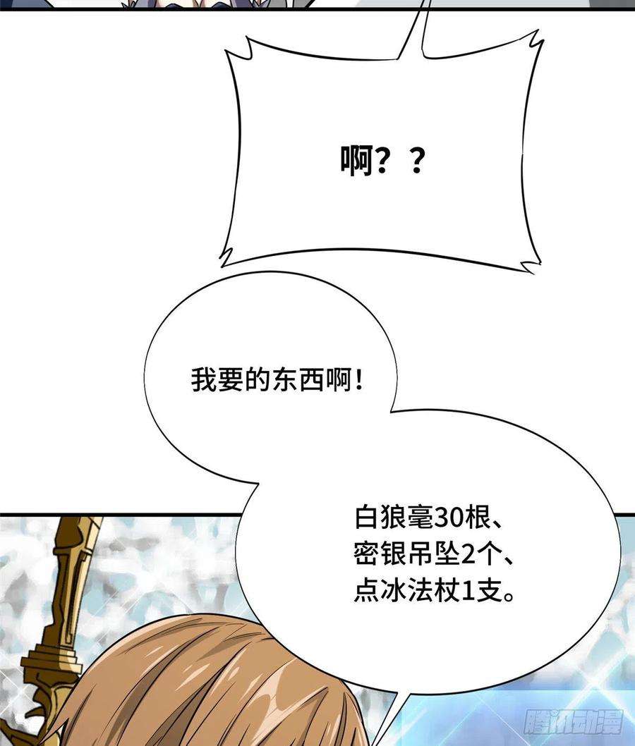 全职高手40话 嘉世 VS 三零一度